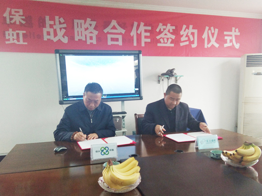 熱烈祝賀仲興集團(tuán)、東方盛虹再生聚酯切片戰(zhàn)略合作簽約成功